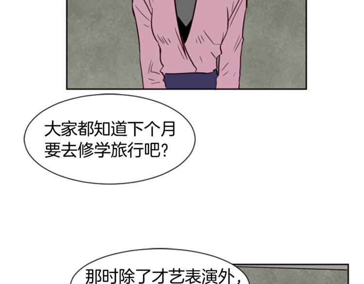 别人家的漫画韩漫全集-第5话 女装表演无删减无遮挡章节图片 