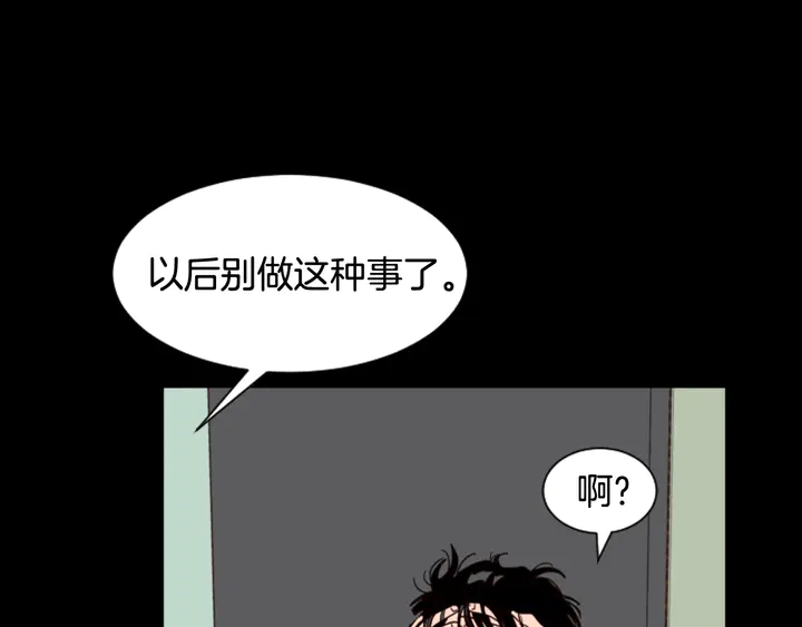 别人家的漫画韩漫全集-第50话 今天可以去你家吗？无删减无遮挡章节图片 