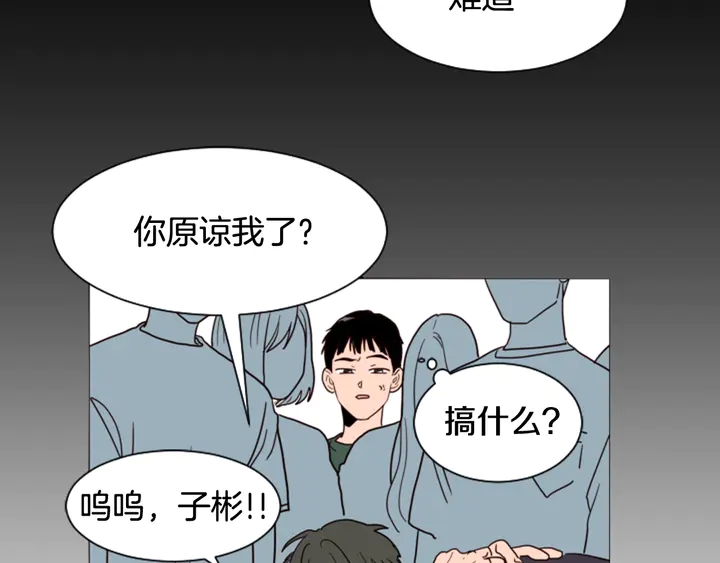 别人家的漫画韩漫全集-第50话 今天可以去你家吗？无删减无遮挡章节图片 