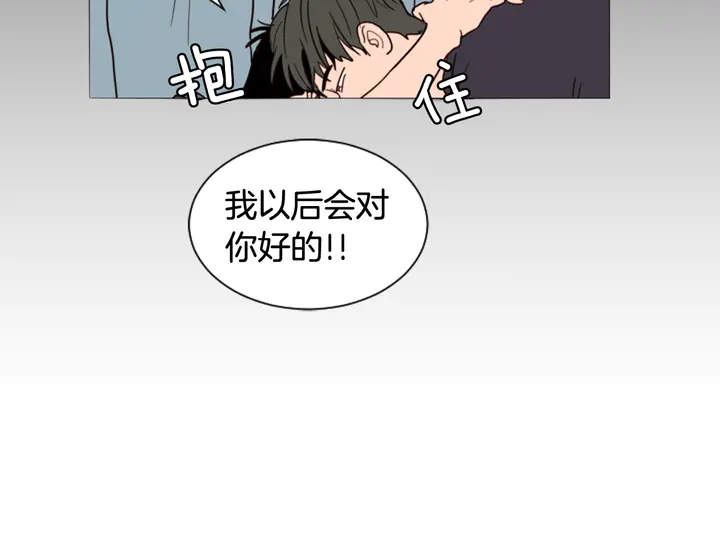 别人家的漫画韩漫全集-第50话 今天可以去你家吗？无删减无遮挡章节图片 