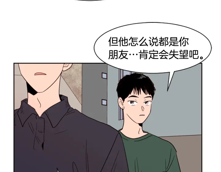 别人家的漫画韩漫全集-第50话 今天可以去你家吗？无删减无遮挡章节图片 