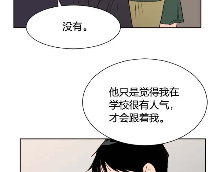 别人家的漫画韩漫全集-第50话 今天可以去你家吗？无删减无遮挡章节图片 