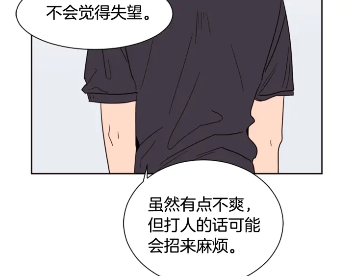 别人家的漫画韩漫全集-第50话 今天可以去你家吗？无删减无遮挡章节图片 