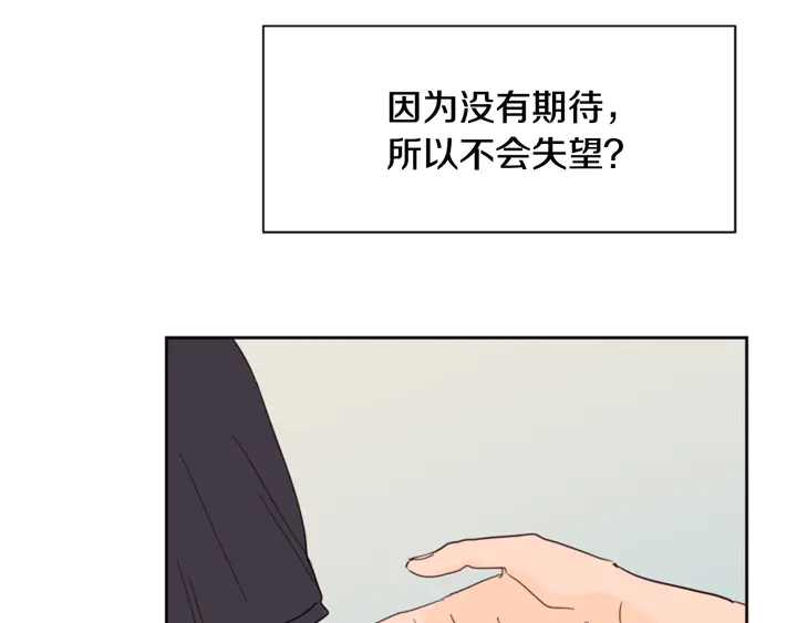 别人家的漫画韩漫全集-第50话 今天可以去你家吗？无删减无遮挡章节图片 