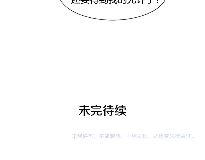 别人家的漫画韩漫全集-第50话 今天可以去你家吗？无删减无遮挡章节图片 