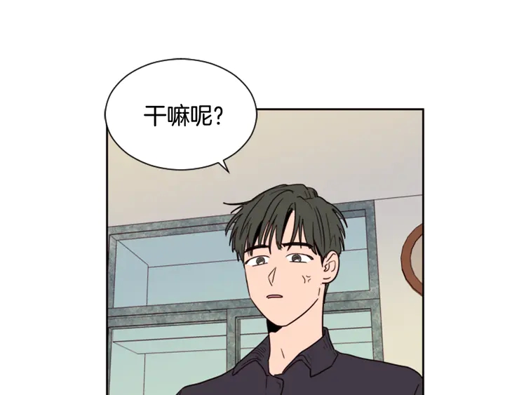 别人家的漫画韩漫全集-第50话 今天可以去你家吗？无删减无遮挡章节图片 