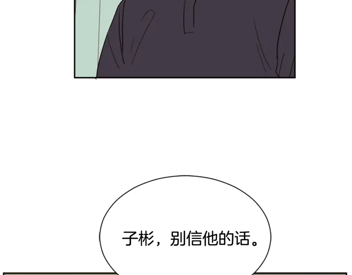 别人家的漫画韩漫全集-第50话 今天可以去你家吗？无删减无遮挡章节图片 