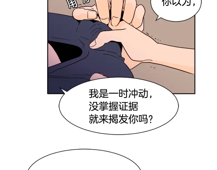 别人家的漫画韩漫全集-第50话 今天可以去你家吗？无删减无遮挡章节图片 