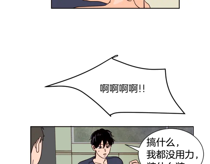 别人家的漫画韩漫全集-第50话 今天可以去你家吗？无删减无遮挡章节图片 