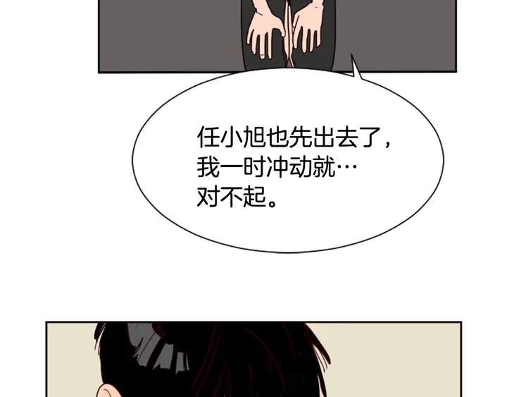 别人家的漫画韩漫全集-第50话 今天可以去你家吗？无删减无遮挡章节图片 