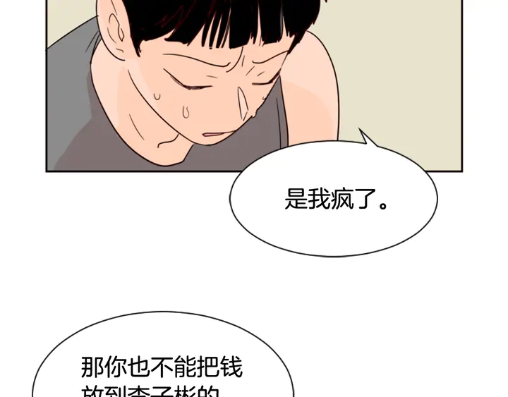 别人家的漫画韩漫全集-第50话 今天可以去你家吗？无删减无遮挡章节图片 