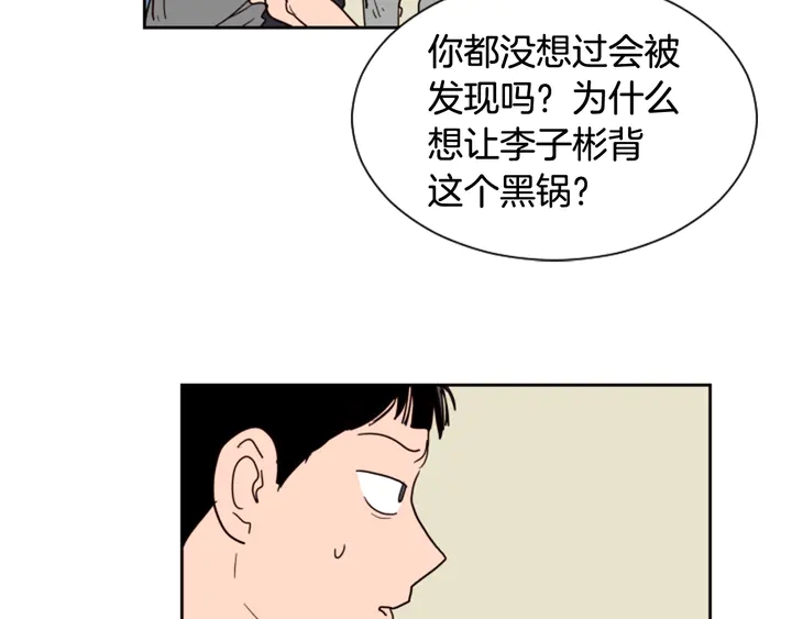 别人家的漫画韩漫全集-第50话 今天可以去你家吗？无删减无遮挡章节图片 