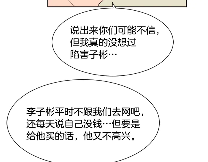 别人家的漫画韩漫全集-第50话 今天可以去你家吗？无删减无遮挡章节图片 