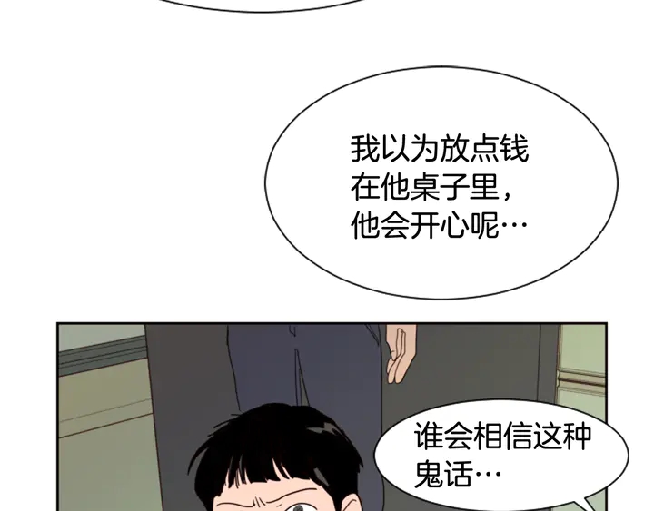 别人家的漫画韩漫全集-第50话 今天可以去你家吗？无删减无遮挡章节图片 