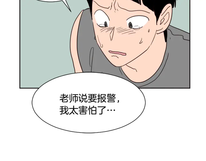 别人家的漫画韩漫全集-第50话 今天可以去你家吗？无删减无遮挡章节图片 