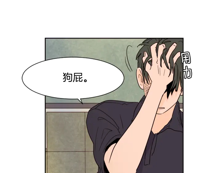 别人家的漫画韩漫全集-第50话 今天可以去你家吗？无删减无遮挡章节图片 