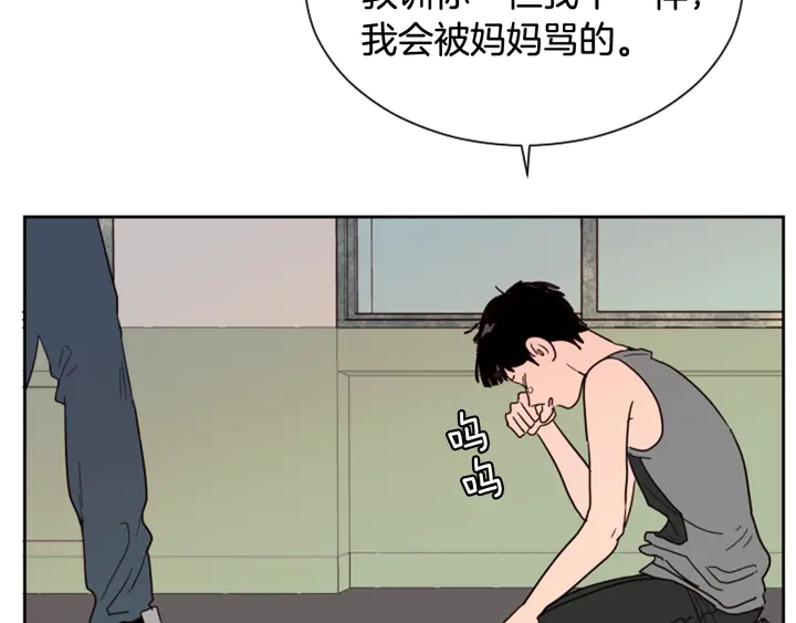 别人家的漫画韩漫全集-第50话 今天可以去你家吗？无删减无遮挡章节图片 