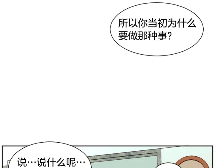 别人家的漫画韩漫全集-第50话 今天可以去你家吗？无删减无遮挡章节图片 