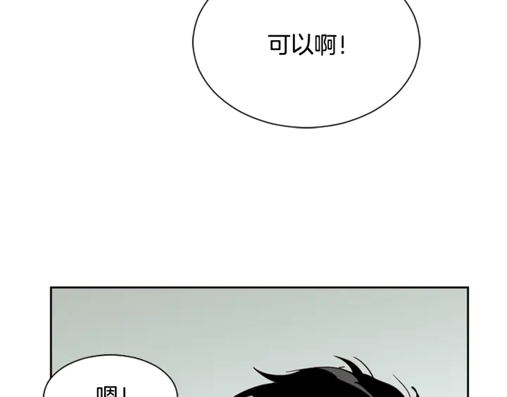 别人家的漫画韩漫全集-第50话 今天可以去你家吗？无删减无遮挡章节图片 