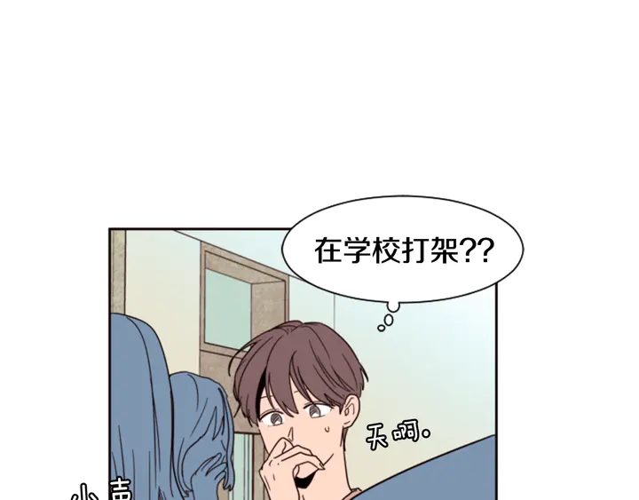 别人家的漫画韩漫全集-第50话 今天可以去你家吗？无删减无遮挡章节图片 