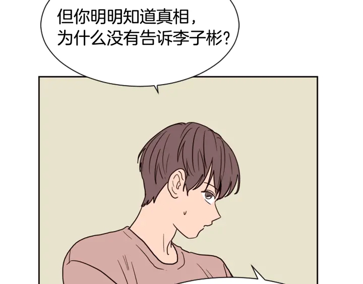 别人家的漫画韩漫全集-第50话 今天可以去你家吗？无删减无遮挡章节图片 