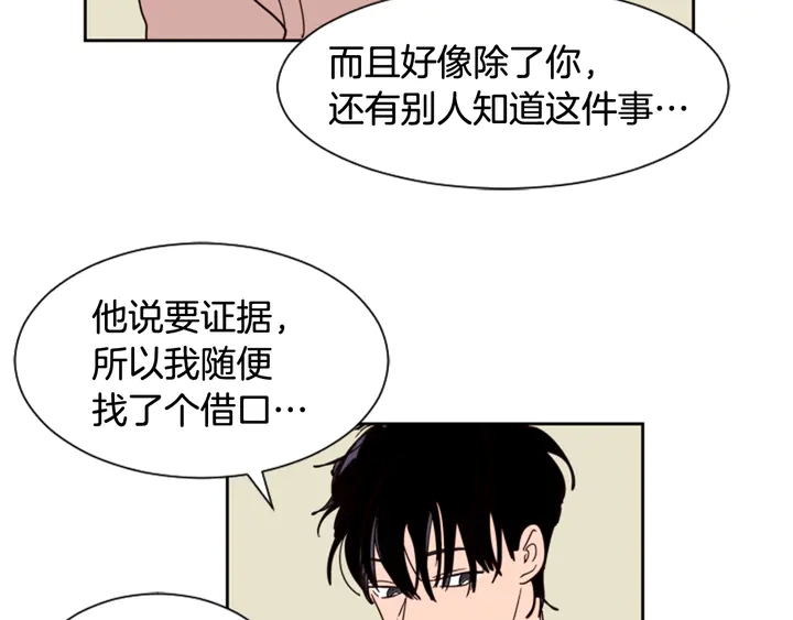 别人家的漫画韩漫全集-第50话 今天可以去你家吗？无删减无遮挡章节图片 