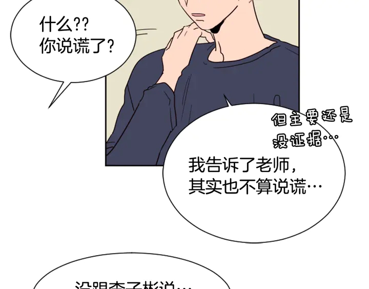 别人家的漫画韩漫全集-第50话 今天可以去你家吗？无删减无遮挡章节图片 