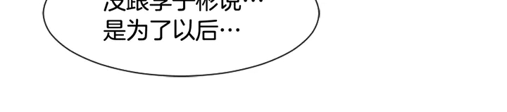 别人家的漫画韩漫全集-第50话 今天可以去你家吗？无删减无遮挡章节图片 