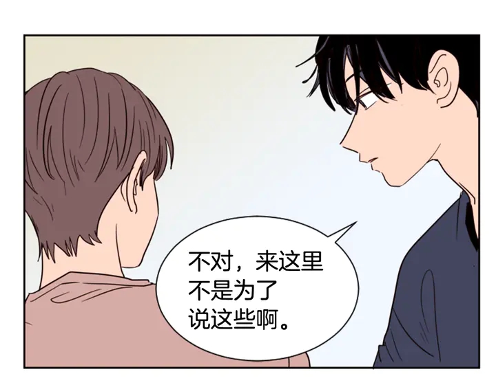 别人家的漫画韩漫全集-第50话 今天可以去你家吗？无删减无遮挡章节图片 