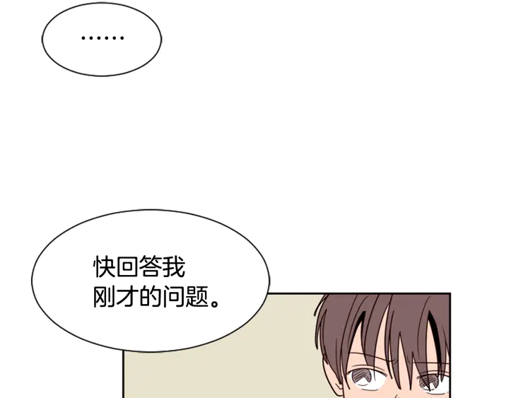 别人家的漫画韩漫全集-第50话 今天可以去你家吗？无删减无遮挡章节图片 