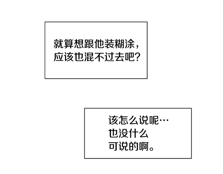 别人家的漫画韩漫全集-第50话 今天可以去你家吗？无删减无遮挡章节图片 