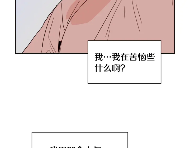 别人家的漫画韩漫全集-第50话 今天可以去你家吗？无删减无遮挡章节图片 