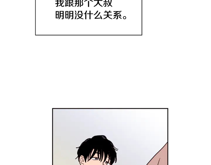 别人家的漫画韩漫全集-第50话 今天可以去你家吗？无删减无遮挡章节图片 