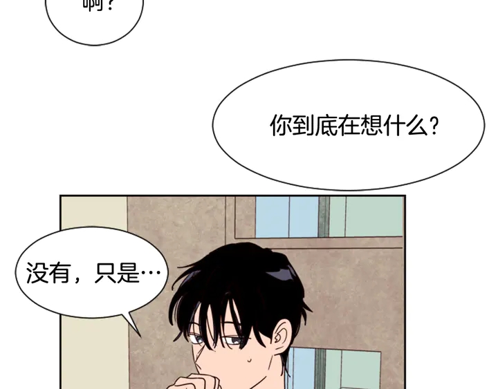 别人家的漫画韩漫全集-第50话 今天可以去你家吗？无删减无遮挡章节图片 