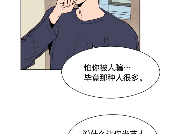 别人家的漫画韩漫全集-第50话 今天可以去你家吗？无删减无遮挡章节图片 