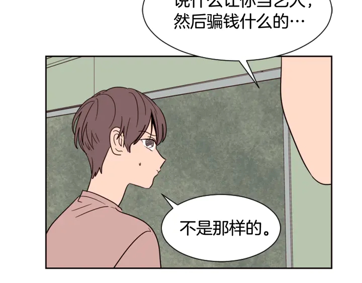 别人家的漫画韩漫全集-第50话 今天可以去你家吗？无删减无遮挡章节图片 