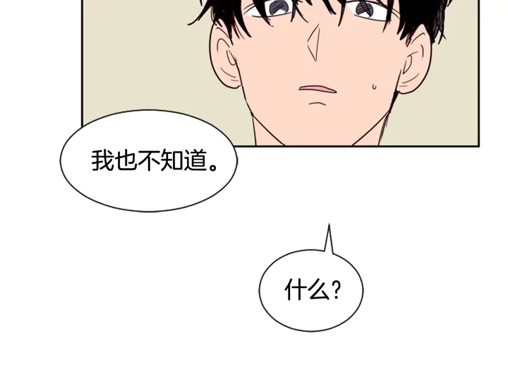 别人家的漫画韩漫全集-第50话 今天可以去你家吗？无删减无遮挡章节图片 