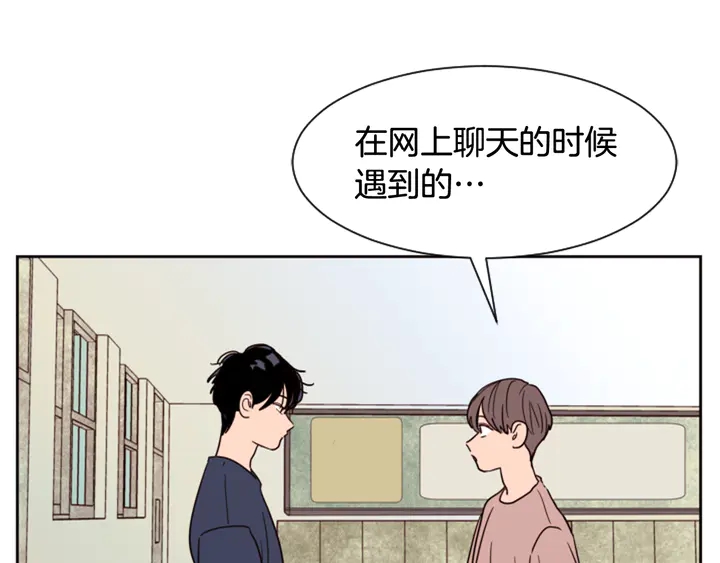 别人家的漫画韩漫全集-第50话 今天可以去你家吗？无删减无遮挡章节图片 