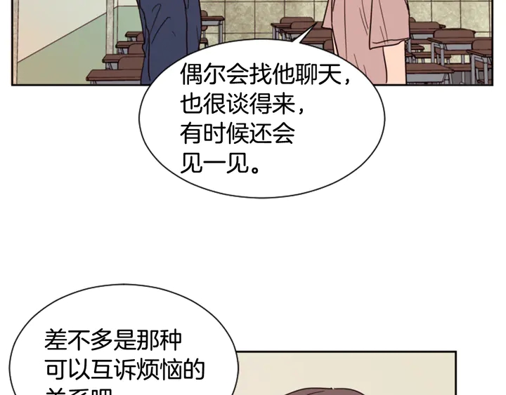 别人家的漫画韩漫全集-第50话 今天可以去你家吗？无删减无遮挡章节图片 