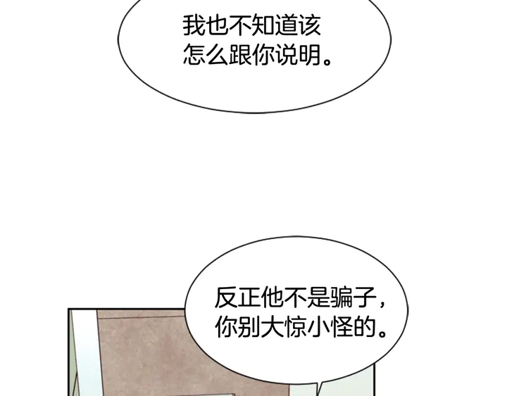 别人家的漫画韩漫全集-第50话 今天可以去你家吗？无删减无遮挡章节图片 