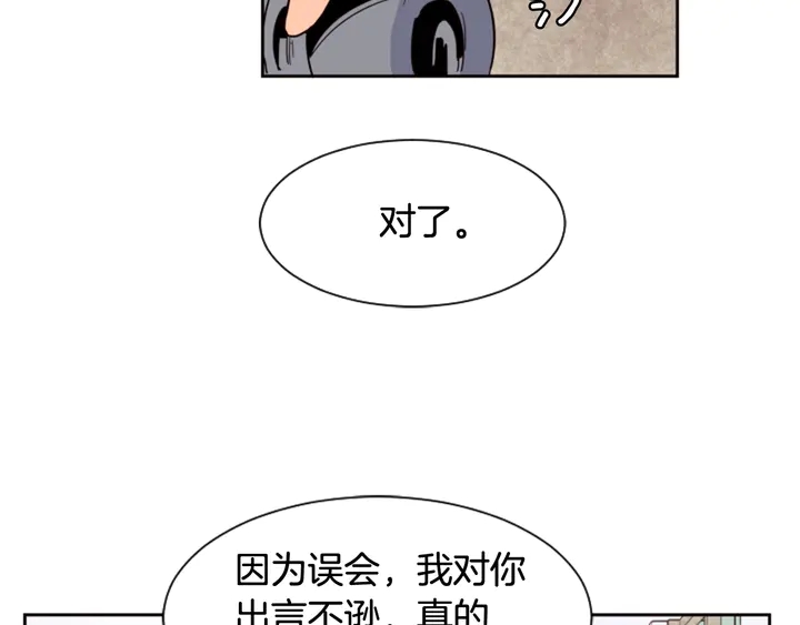 别人家的漫画韩漫全集-第50话 今天可以去你家吗？无删减无遮挡章节图片 