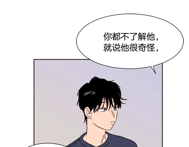 别人家的漫画韩漫全集-第50话 今天可以去你家吗？无删减无遮挡章节图片 