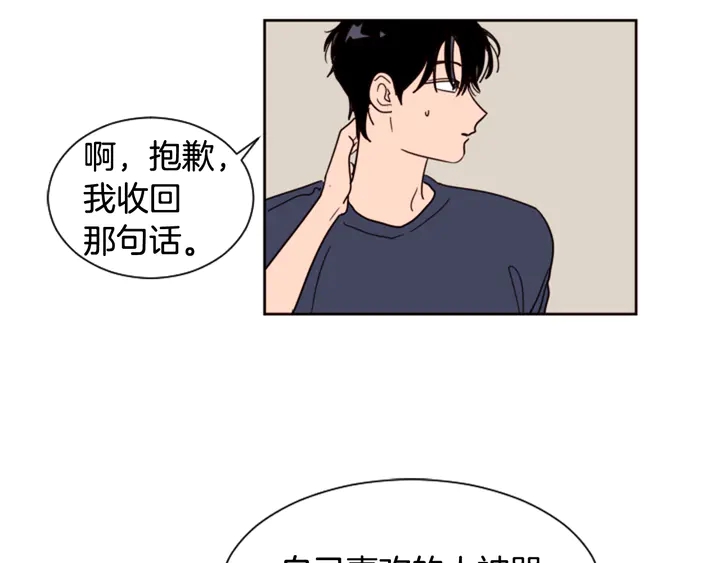 别人家的漫画韩漫全集-第50话 今天可以去你家吗？无删减无遮挡章节图片 