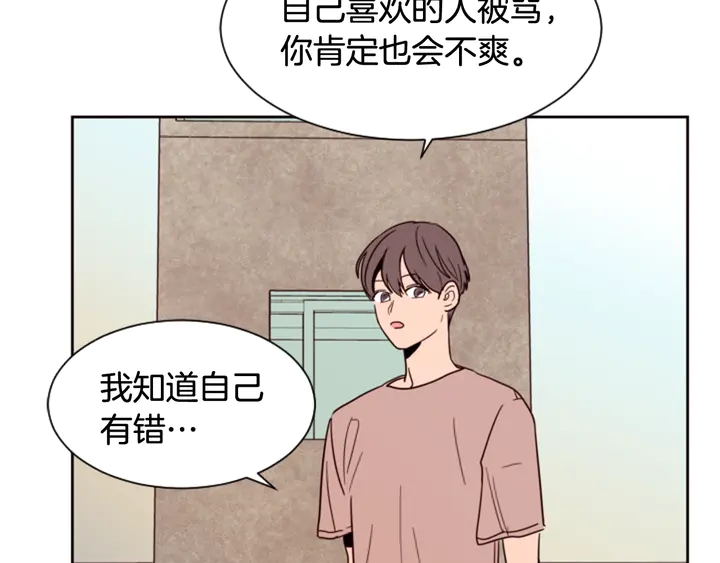 别人家的漫画韩漫全集-第50话 今天可以去你家吗？无删减无遮挡章节图片 