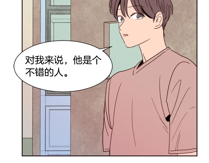 别人家的漫画韩漫全集-第50话 今天可以去你家吗？无删减无遮挡章节图片 