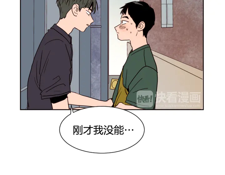 别人家的漫画韩漫全集-第51话 暂时别来我家了无删减无遮挡章节图片 