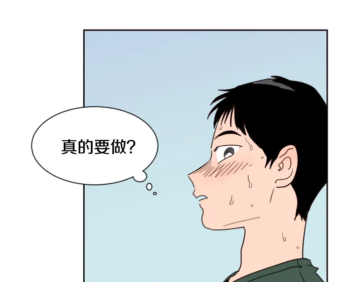 别人家的漫画韩漫全集-第51话 暂时别来我家了无删减无遮挡章节图片 