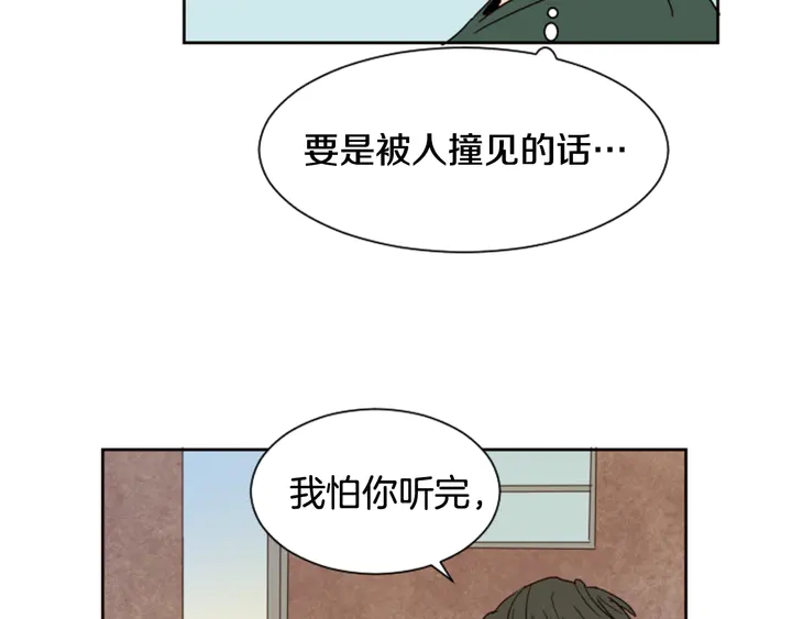 别人家的漫画韩漫全集-第51话 暂时别来我家了无删减无遮挡章节图片 