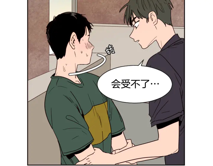 别人家的漫画韩漫全集-第51话 暂时别来我家了无删减无遮挡章节图片 