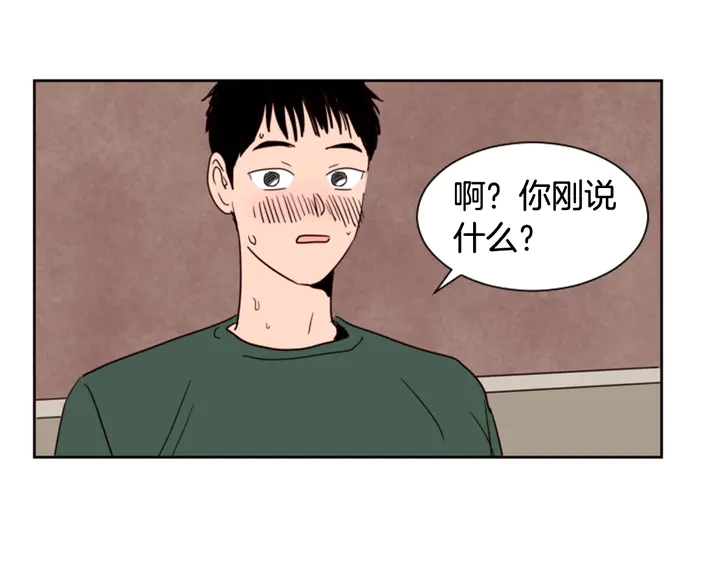 别人家的漫画韩漫全集-第51话 暂时别来我家了无删减无遮挡章节图片 